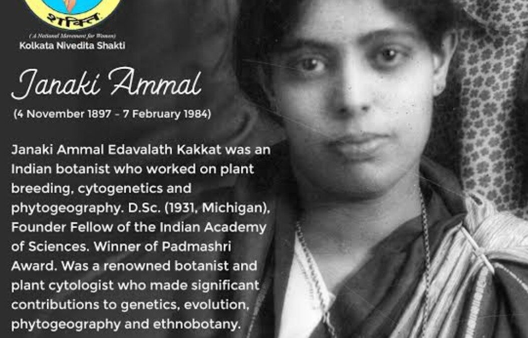 जानकी अम्मल