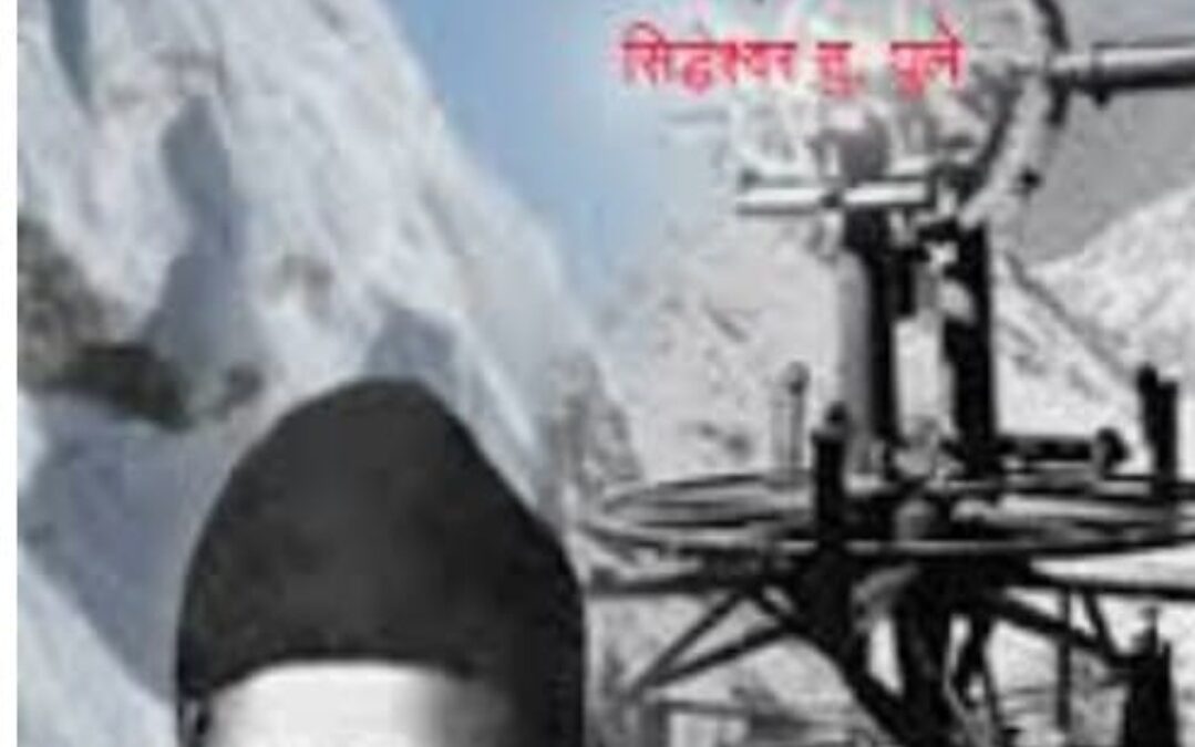 राधानाथ सिकदार