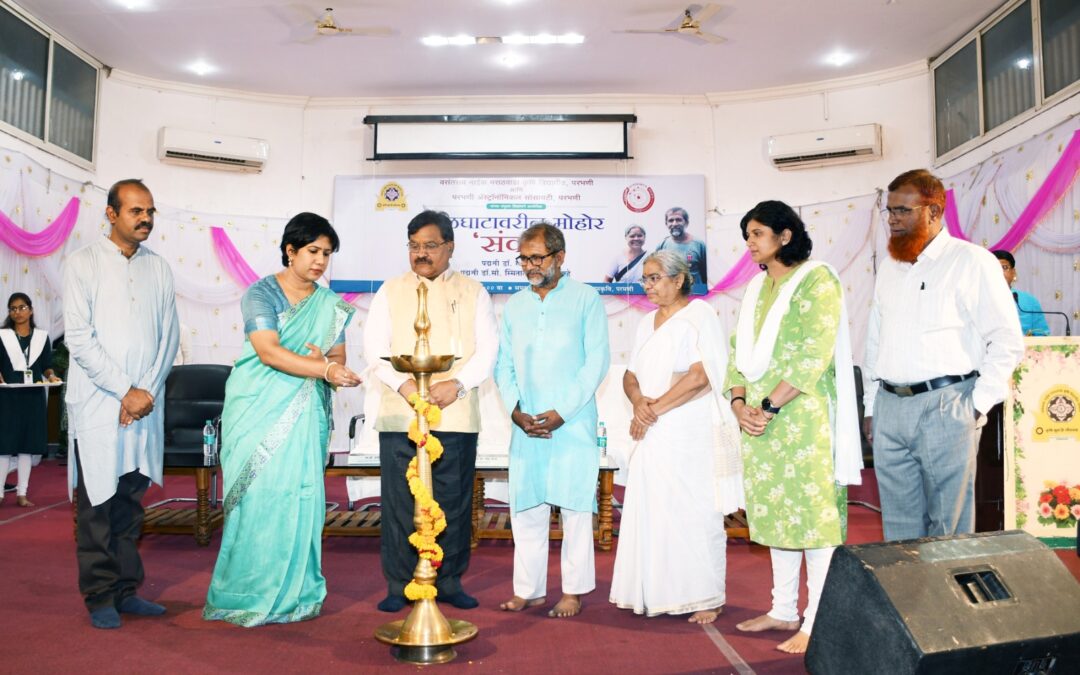 पद्मश्री डॉक्टर रवींद्र कोल्हे आणि पद्मश्री सौ स्मिताताई रवींद्र कोल्हे यांच्या मुलाखतीने परभणीकर झाले मंत्रमुग्ध