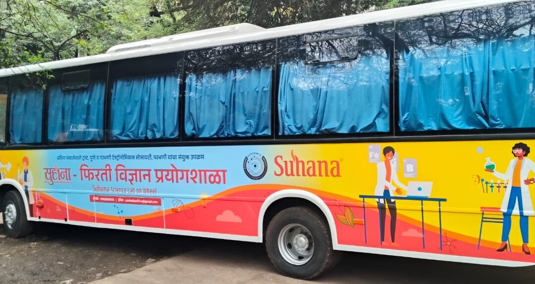 फिरती विज्ञान प्रयोगशाळा बस चे लोकर्पण